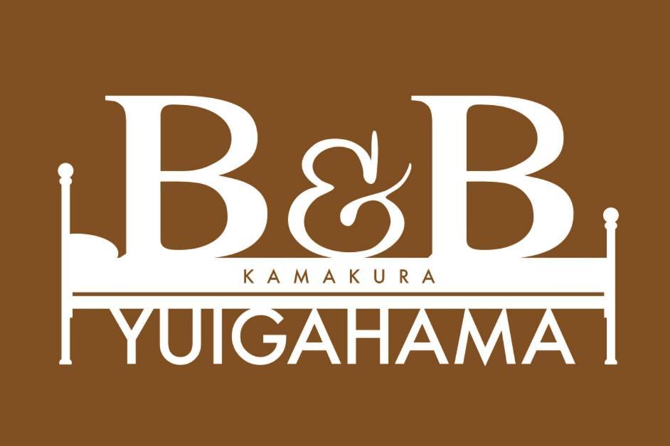 B&B Yuigahama Kamakura Ngoại thất bức ảnh